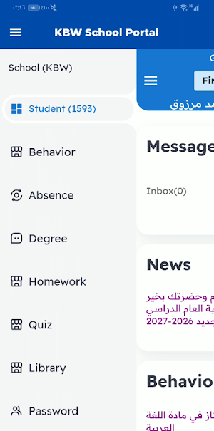 KBW School Portal Screenshot 3