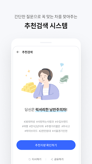 차란차 도이치오토월드 - 찾는차 다있다! 믿을 수 있는 중고차 플랫폼 Screenshot 2