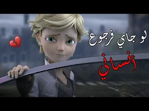 لو جاي في رجوع إنساني بدون نت Screenshot 1