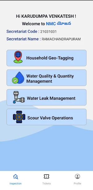 NMC Yojana Screenshot 1
