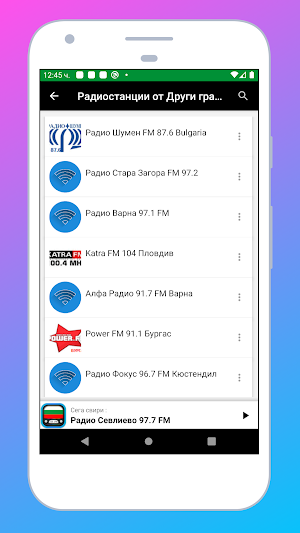 Radio Bulgaria + Radio Online Screenshot 3