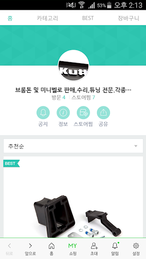 쿠샵- Ku# Screenshot 0