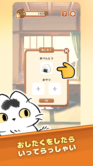 Bon's Matatabi DIARY Screenshot 2