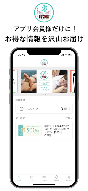 retour ルトゥール Screenshot 0
