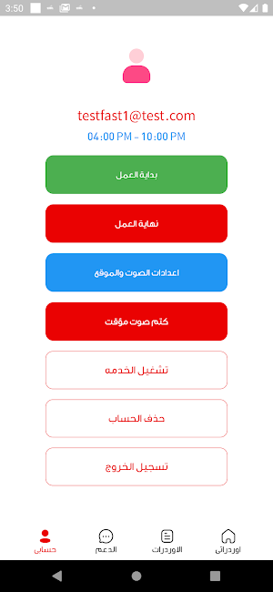 F Delivery Hero Screenshot 2