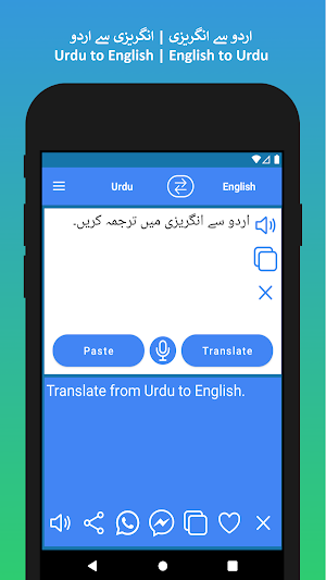 Urdu to English Translator Screenshot 1
