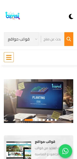 bznsi Screenshot 1