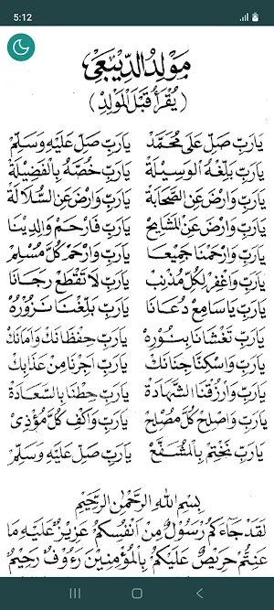 Mawlid Diba Screenshot 1