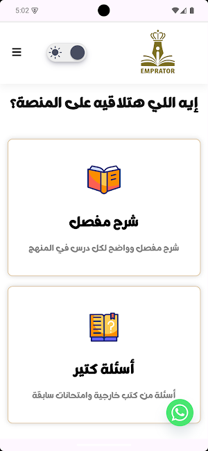 Emprator Boghdady Screenshot 1