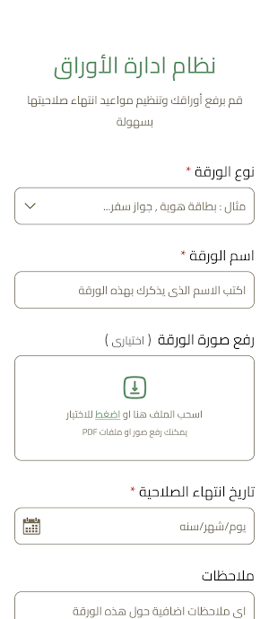 كنف أعمال Screenshot 2