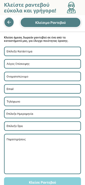 SeeSmart Screenshot 0