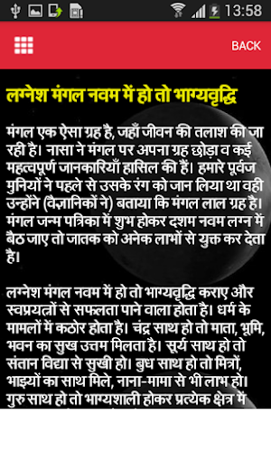 Graho Ke Upay in Hindi Screenshot 1