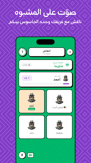 Mshbooh | مشبوه Screenshot 1