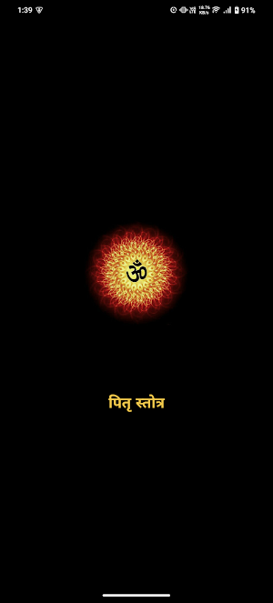 Pitru Stotra With Audio Screenshot 0