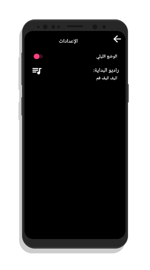 Radio Saudi (live) Screenshot 1