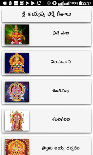 Ayyappa Songs Telugu Screenshot 3