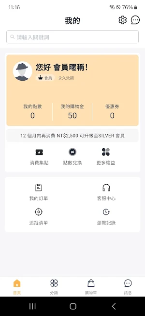 medicube TW Screenshot 0