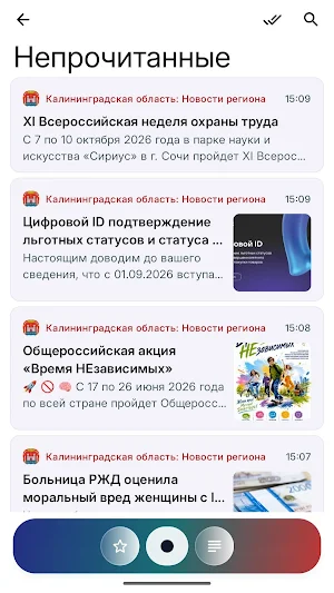 Сейчас в Калининграде Screenshot 1