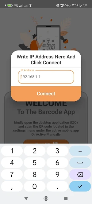 IZO Barcode Screenshot 0