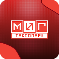 Таксопарк МигТакси – выплаты