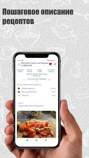 Рецепты по ингредиентам Screenshot 3