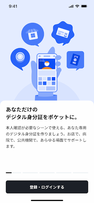 くまもとアプリ Screenshot 0