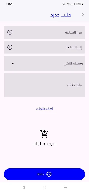Egyrock Screenshot 3