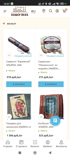 KOSHER LEKHA / КОШЕР ЛЕХА Screenshot 3