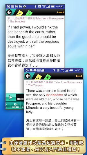 莎士比亞01暴風雨（英漢對照） Screenshot 0