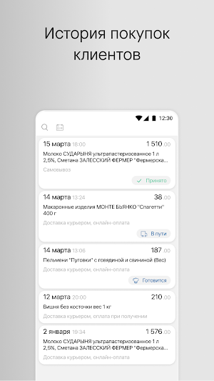 SER MARKET Screenshot 3