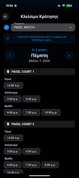 Paraga Sport Club Screenshot 1