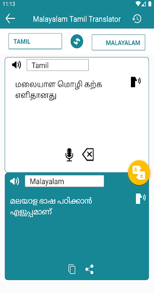 Malayalam Tamil Translation Screenshot 1