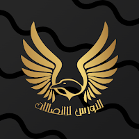 Alnawras - النورس