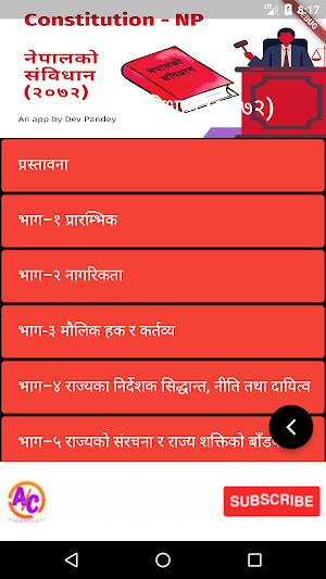 Constitution NP-हाम्रो संविधान Screenshot 1
