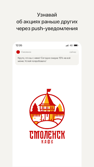 Кафе Смоленск Screenshot 0