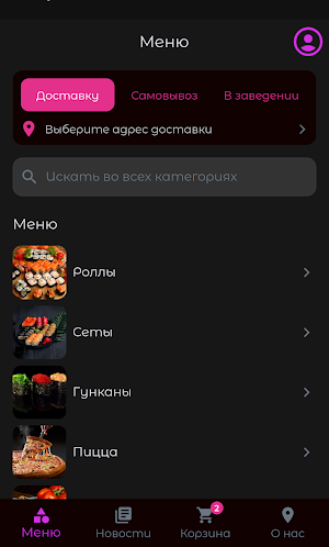 ГолиаFamily / Доставка еды Screenshot 0