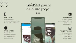 رواية ما لا نبوح به - ساندرا Screenshot 2