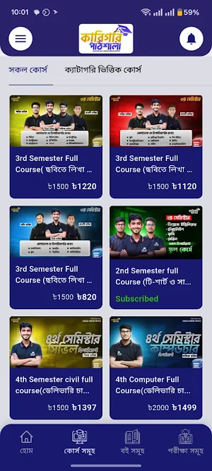 karigori Pathsala Screenshot 1