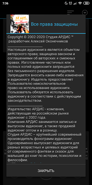 Философский фреш Screenshot 3