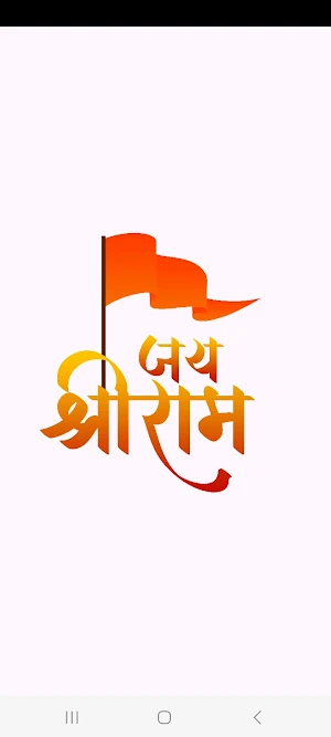 Hanuman Chalisa Screenshot 1