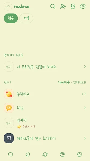 scribble clover smile theme Screenshot 3