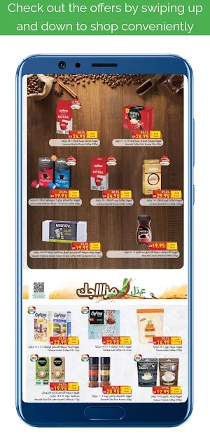 Offers Panda عروض البنده Screenshot 1