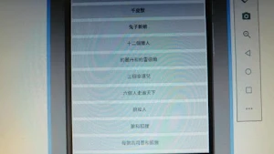 童話故事之格林童話04 Screenshot 0