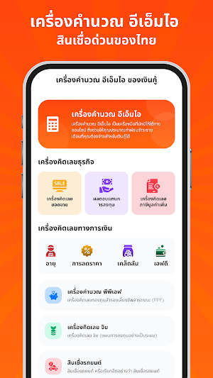 Fast Loan- Loan EMI Calculator Screenshot 0