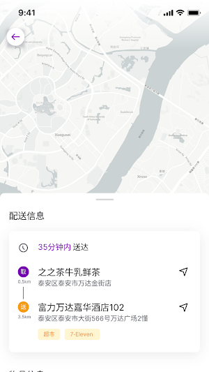 Kungfu Delivery Screenshot 2
