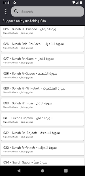 Salah Bukhatir Quran Offline Screenshot 3