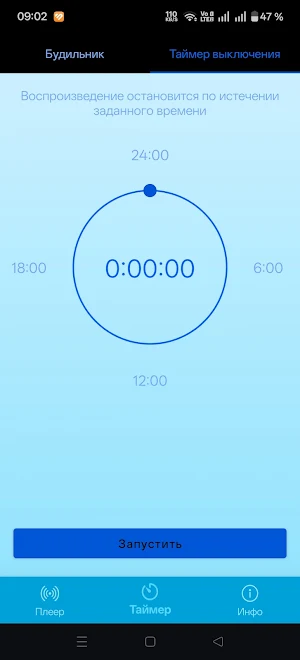 Чистая Волна FM Screenshot 2