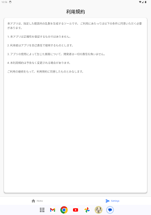 rndMMSR Screenshot 3