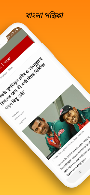 All Bangla News: bd newspapers Screenshot 0