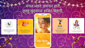 Happy Ram Navami Greetings Screenshot 0